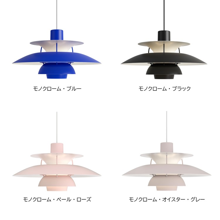 PH5 オレンジ・グラデーション